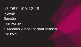 9671091219